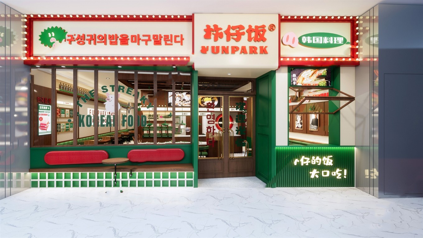 朴仔饭 韩式快餐