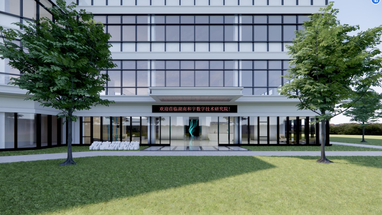 和宇数字技术研究院